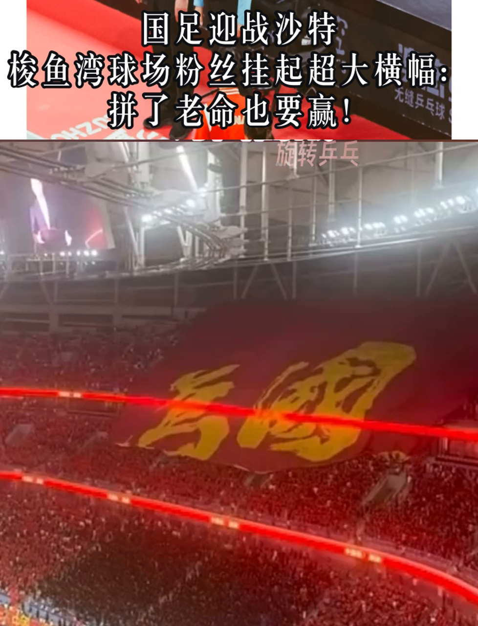 热门球队抢滩赛场，斗志昂扬迎战强手
